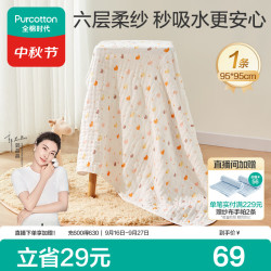全棉时代 2100022145-000 婴儿水洗沙布浴巾 小鸭子 95*95cm