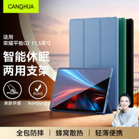 仓华 适用荣耀平板GT保护壳11.5英寸2025款荣耀平板GT保护套Pad电脑全包超薄防摔三折皮套