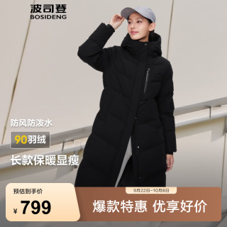 波司登 B40143502 女士中长款连帽羽绒服 黑色 XL