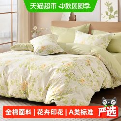 水星家纺 花蔓语奕 40支精梳棉 1.5m床 四件套