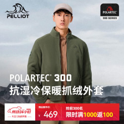 伯希和 Polartec300抓绒衣男外套秋冬户外休闲夹克保暖冲锋内胆 青松绿 XL