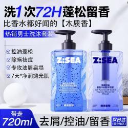 海洋至尊 男士洗沐套装 洗发水370g+沐浴露350ml