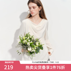 范思蓝恩 法式气质缎面通勤衬衫女2026春季新款温柔职场上衣1314 米色 XS