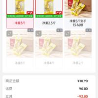 订单截图缩略图