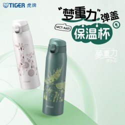 TIGER 虎牌 梦重力弹盖式保冷保温杯小巧便携弹盖保温杯MCT-A601 600ml