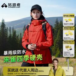 拓路者 朱雀冲锋衣女硬壳春秋款户外运动登山服外套夹克防风 朱雀红 M