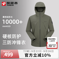 探路者 TABBBO80739 防水防风硬壳冲锋衣 松山绿 XS