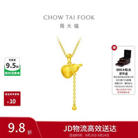 周大福 大福红系列 EOF231 葫芦足金吊坠 2.1g