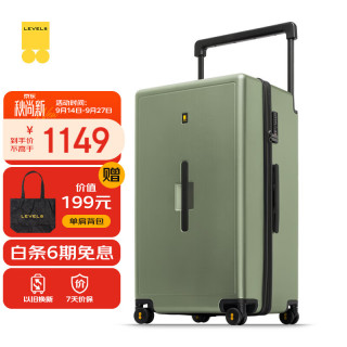 地平线8号 大旅行家系列 宽拉杆大容量 PC拉杆箱 LA-1699 绿色 28英寸