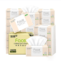洁柔 粉Face软抽 抽纸 3层 100抽*24包