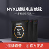 达达里奥 NYXL系列碳素钢镀镍琴弦 电吉他弦 NYXL1046 1052 0946