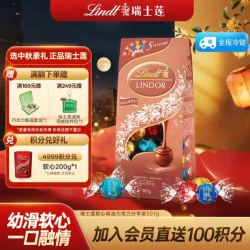 瑞士莲 LINDOR软心 巧克力 混合口味 600g（牛奶+纯味黑巧克力+焦糖+黑巧克力+白巧克力）