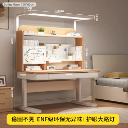 青节 儿童学习书桌小学生家用实木升降写字课桌椅套装