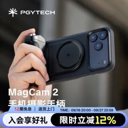 PGYTECH 手机摄影手柄MagCam2蒲公英手机蓝牙助拍器遥控磁吸拍照iphone17摄影手柄自拍神器磁吸支架