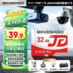移速 32GB TF（MicroSD）存储卡 U3 V30 手机平板高速内存卡行车记录仪监控摄像头游戏机