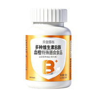 黄金搭档 多种维生素B族血橙特殊膳食食品矿物质片