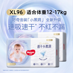 好奇 金装系列 拉拉裤 XL48片*2包