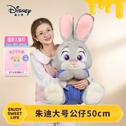 迪士尼 疯狂动物城朱迪玩偶 50cm 毛绒公仔