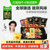 88VIP：乐事 猫超臻选环球系列口味薯片礼盒480g