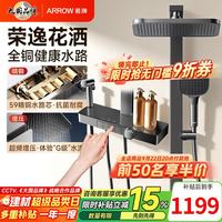 箭牌 淋浴花洒大置物方管 淋浴枪灰色卫浴全铜钢琴键 花洒套装 荣耀