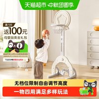 88VIP：babyviva 儿童篮球架可升降篮球框投篮架室内儿童玩具篮球框篮球家