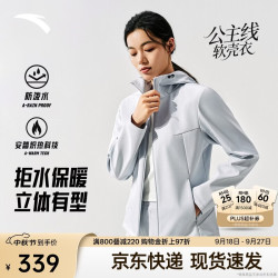 安踏 无氟拒水 运动夹克
