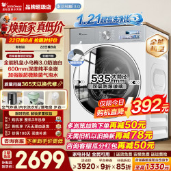 小天鹅 小乌梅3.0系列 TG10VE40W 滚筒洗衣机 10kg 奶油白
