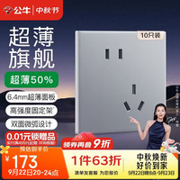 公牛 G60系列 10A斜五孔插座 月影灰 10只装