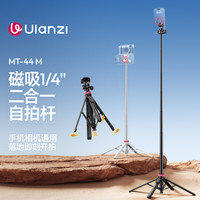 Ulanzi MT-44M磁吸双机位脚架Magsafe手机相机通用一键展开Pocket4/3手机蓝牙遥控拍照神器