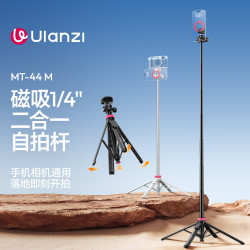 Ulanzi MT-44M磁吸双机位脚架Magsafe手机相机通用一键展开Pocket4/3手机蓝牙遥控拍照神器