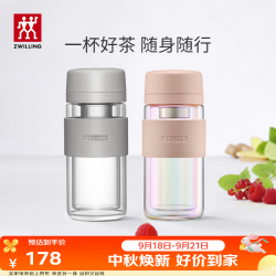 双立人 双层玻璃防烫茶滤杯大容量车载便携泡茶中秋节送礼团购过节礼物 灰色+炫彩粉色 310ml