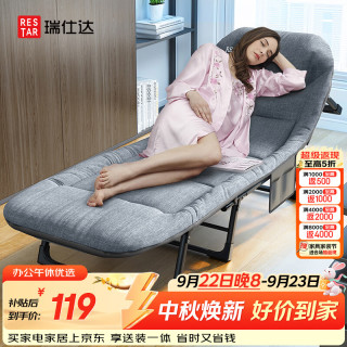 瑞仕达 CR0215-V10SY 折叠午休床