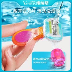 维纳斯 刮毛刀 脱毛刀 1刀架1刀头
