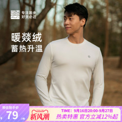必迈 秋冬加绒保暖上衣
