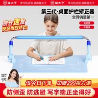 猫太子 坐姿矫正器 防低头写字纠正 蓝色 桌面款