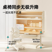 黑白调 C2儿童学习桌书桌实木写字桌3-18岁全光谱大路灯京东专供款套装