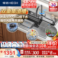 恒洁 纳米气垫立体分区 水槽大单槽