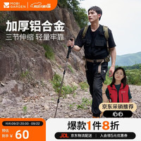牧高笛 MOBIGARDEN）登山杖 户外露营轻量三节伸缩铝合金登山杖 NX23667002 沙石白