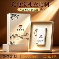 TK 充电宝企业定制logo可上飞机商务伴手礼品公司周年庆活动节假日批量采购员工福利