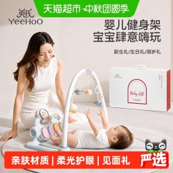 英氏 婴儿健身架脚踏宝宝躺玩神器玩具消耗体力0到6个月新生见面礼