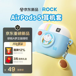 ROCK 哆啦A梦适用Airpods5保护套Apple Airpods五代耳机壳全包硅胶防摔防尘防丢可爱高级感软壳男女生
