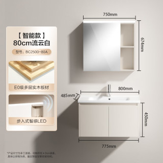 恒洁 E0级 浴室柜套装 陶瓷一体盆 智能美妆柜