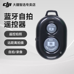 影仕匠 副厂配件蓝牙遥控器手机拍照遥控器迷你自拍神器拍摄录像远程操作通用苹果安卓手机 黑色 标配