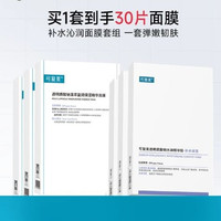 88VIP：可复美 补水面膜组合