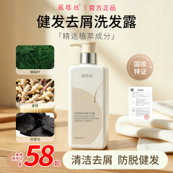 薇塔丝 防脱洗发水400ml