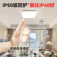 雷士 未来光白雪5max 全光谱护眼 吸顶灯