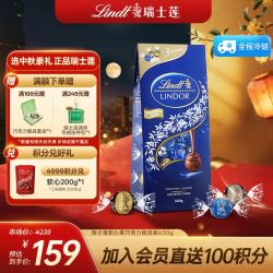 瑞士莲 软心黑巧克力600g袋装礼盒休闲零食礼物 中秋节