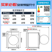 卡萨帝 CE B12SWBLAUI 540mm筒径 12kg 滚筒洗衣机