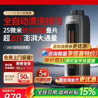 韦思卡尔 全自动反重力前置过滤器家用反冲洗12T通量净水器80TPro