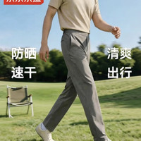 京东京造 男士休闲裤子春秋新款男款防晒速干宽松户外徒步运动裤露营